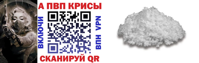 APVP крисы CK  Ермолино 