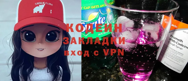 Кодеиновый сироп Lean напиток Lean (лин)  нарко площадка какой сайт  Ермолино 