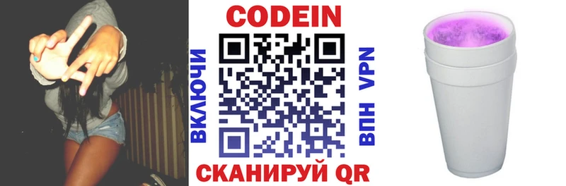 Codein Purple Drank  Ермолино 