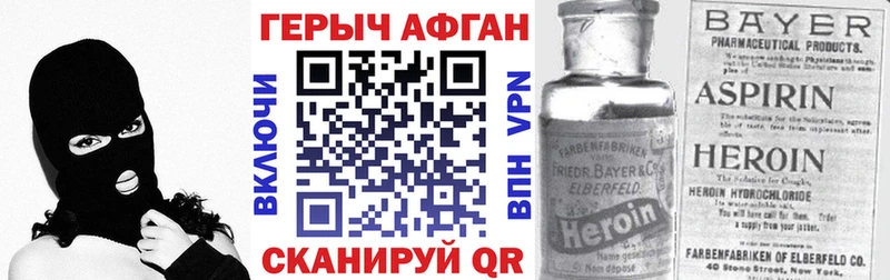 ГЕРОИН Афган  Ермолино 