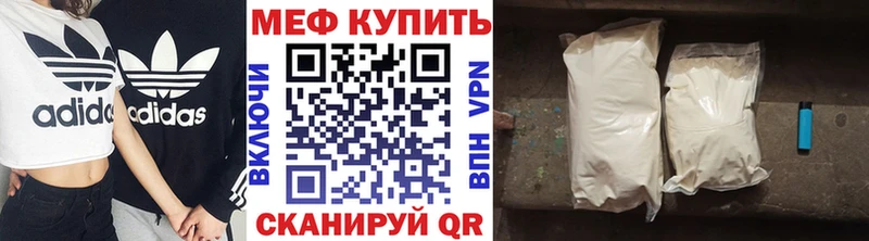 МЕФ мяу мяу  где можно купить наркотик  Ермолино 
