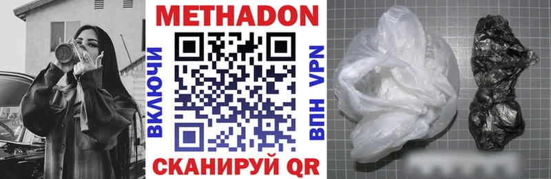 Метадон белоснежный Ермолино