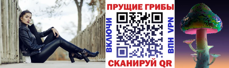 Галлюциногенные грибы прущие грибы  omg ССЫЛКА  даркнет телеграм  Ермолино 